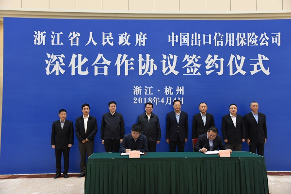 中国信保与浙江省政府签署《深化合作协议》