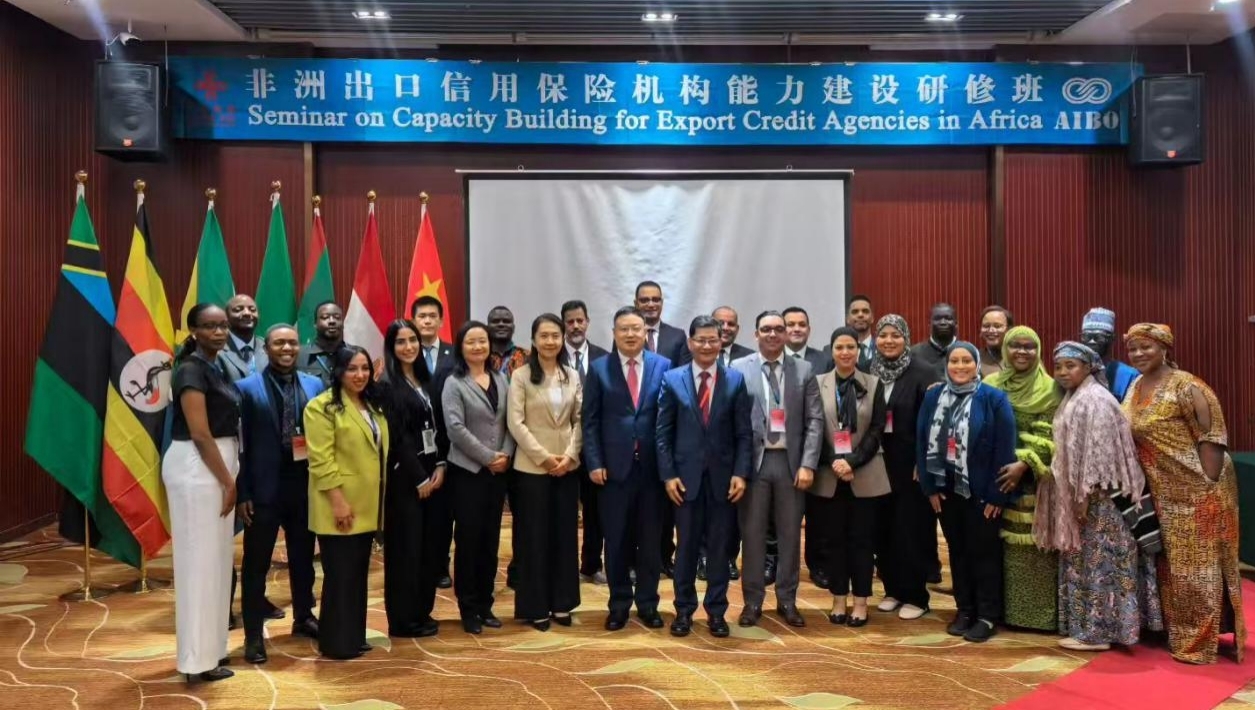 中国信保圆满完成“2025年非洲出口信用机构能力建设研修班”系列工作