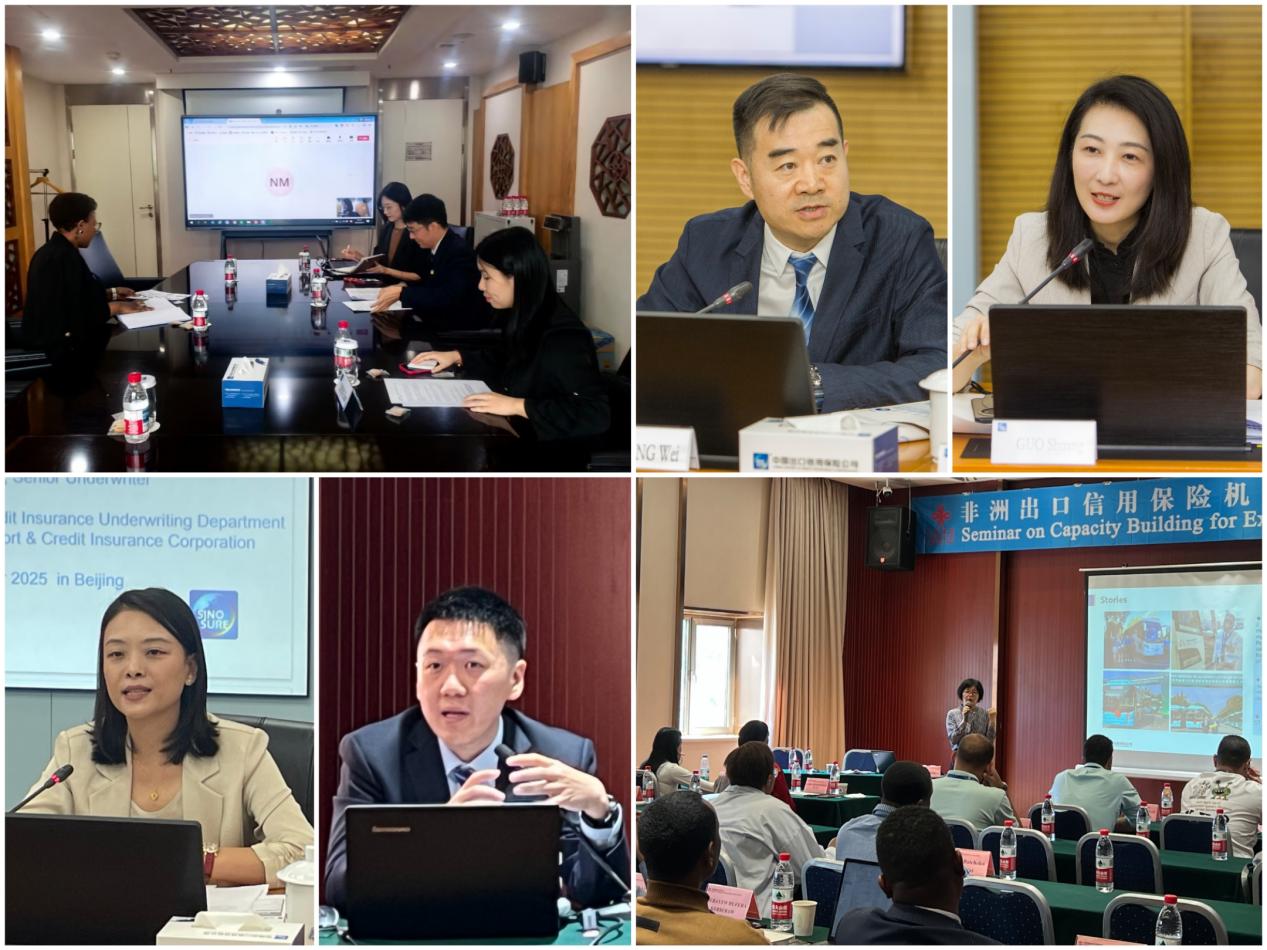 中国信保圆满完成“2025年非洲出口信用机构能力建设研修班”系列工作