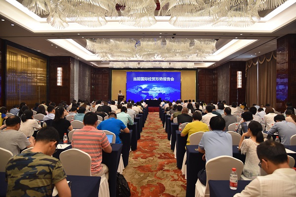 浙江信保在杭举办当前国际经贸形势报告会